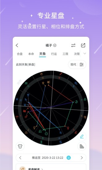 测测app安卓版截图4