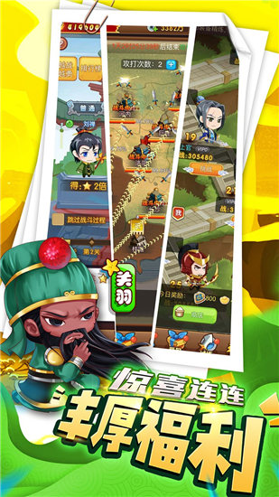 萌三国bt版下载截图2