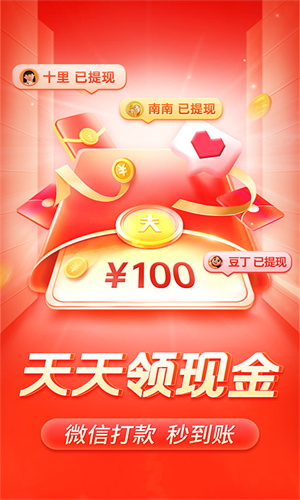 拼多多手机购物版截图2