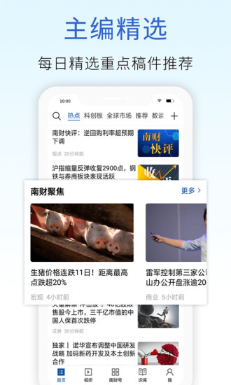21财经截图2