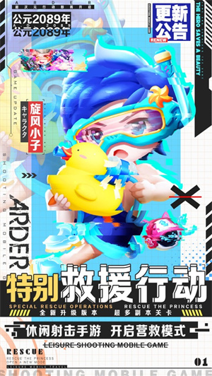 弹弹对决手机版官方版截图1