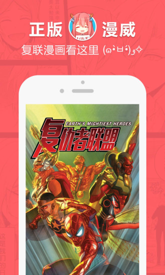 网易漫画截图2
