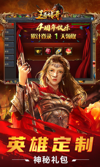 王者传奇破解版元宝截图2