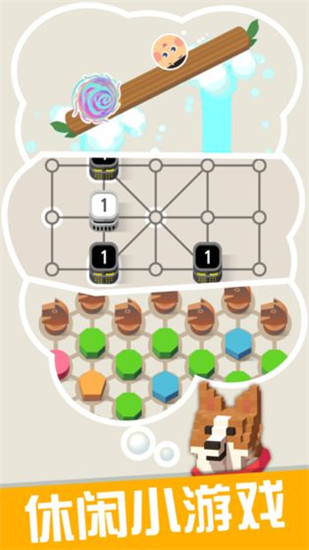 口袋小屋解锁版截图1