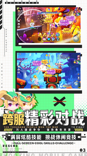 弹弹对决手机版官方版截图2