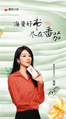 番茄小说下载安装app截图3