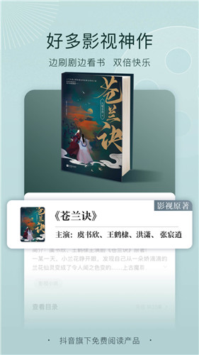番茄小说下载安装app截图2