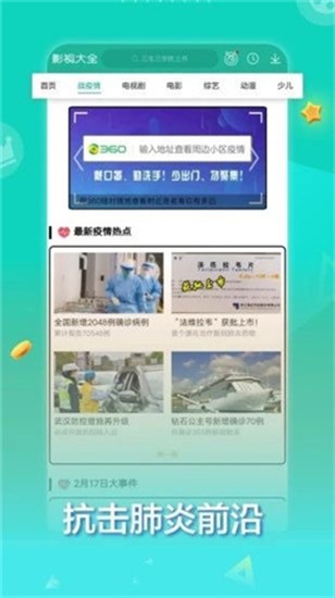 爱奇艺吧污破解版截图1