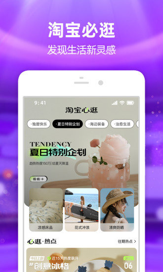 淘宝免费最新版截图5
