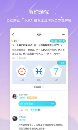 测测app安卓版截图5