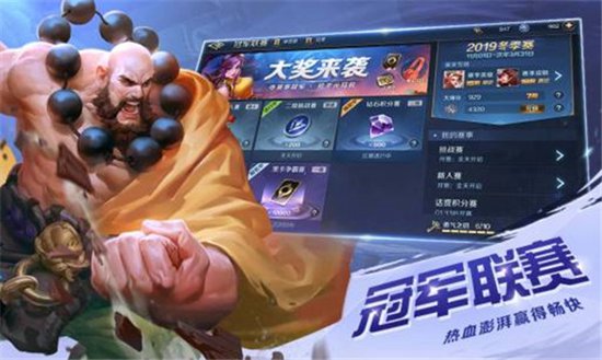 曙光英雄手游官方正版下载安装最新版截图4