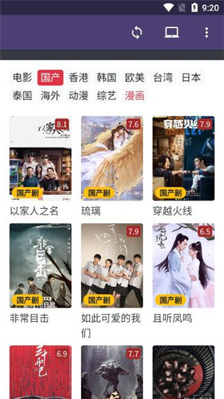 小桔花影视破解版截图1