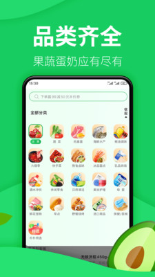 朴朴生鲜配送app下载截图4