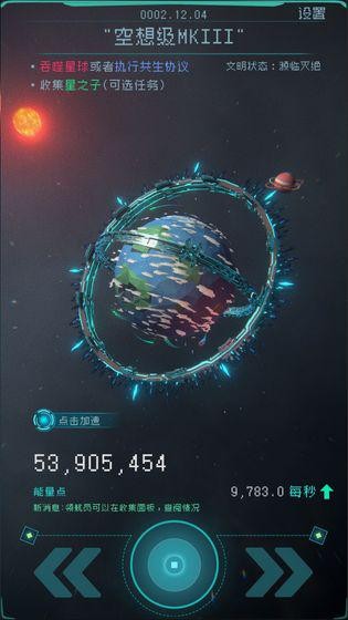 逐光启航最新版截图2