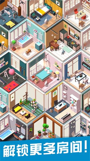 口袋小屋解锁版截图3