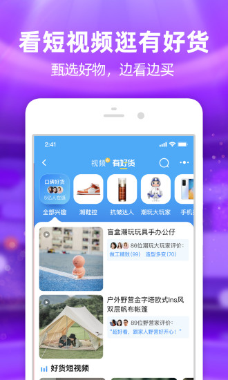 淘宝免费最新版截图2