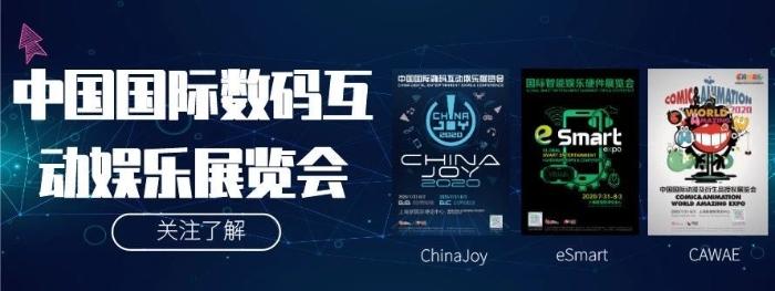 乘风破浪,强强联手!首届ChinaJoy Plus与淘宝直播达成重磅合作,迸发强劲品牌势能!