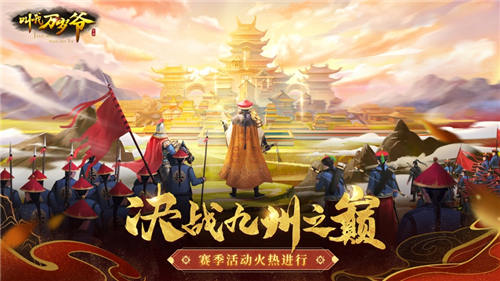 叫我万岁爷安卓版截图3