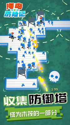 海岛历险记免费版完整版截图1
