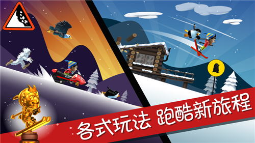 滑雪大冒险最新版2022截图1