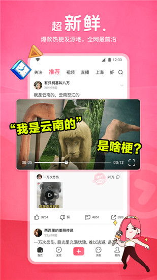 皮皮虾官方下载截图1