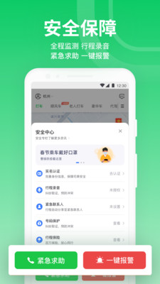 曹操出行手机版2022截图5