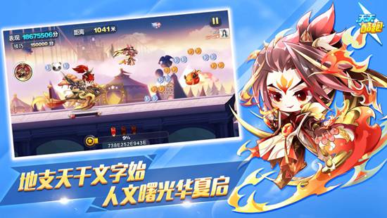 天天酷跑精简版单机版截图3