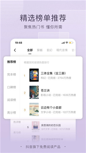番茄小说下载安装app截图4