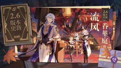 原神安卓优享版下载截图1