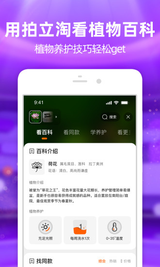 淘宝免费最新版截图1