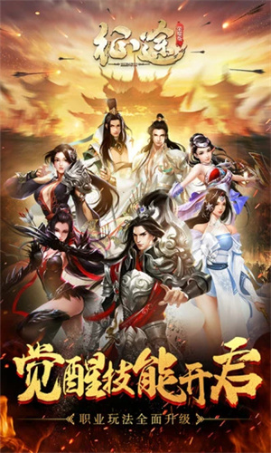 征途手游怀旧版截图1