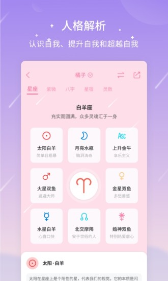 测测app安卓版截图2