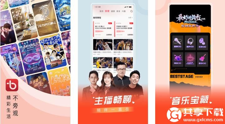 绿巨人最新精简版截图3