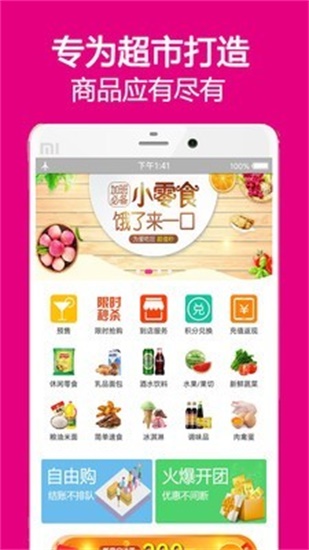 意趣最新版截图1