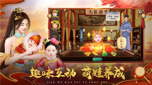 叫我万岁爷安卓版截图1