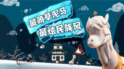 滑雪大冒险破解版下载无限金币版截图2