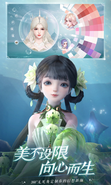 天谕手游精简版下载无限资源截图3