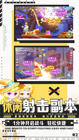 弹弹对决手机版官方版截图3