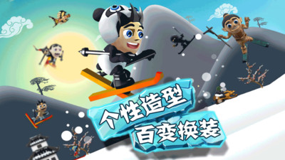 滑雪大冒险破解版下载无限金币版截图1