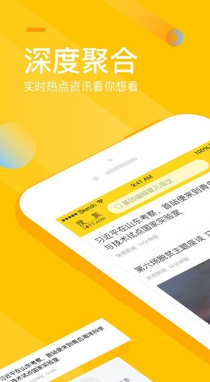 搜狐网app官方下载截图1