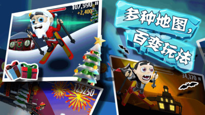 滑雪大冒险破解版下载无限金币版截图3