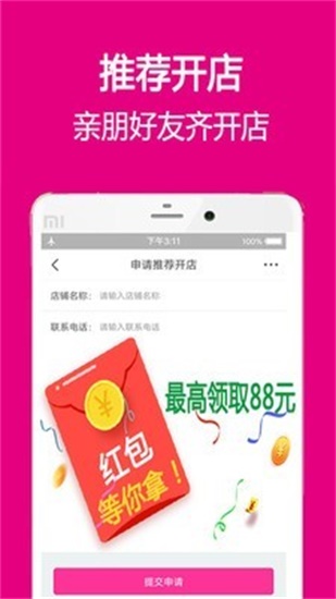 意趣最新版截图3