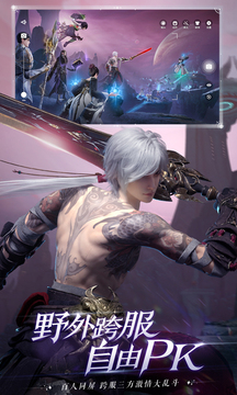 天谕手游精简版下载无限资源截图1