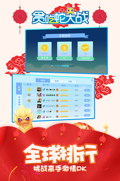 贪吃蛇大作战优享版不死截图4