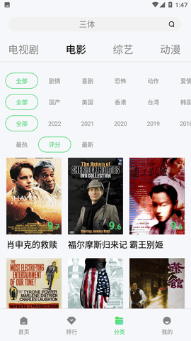 六神追剧APP官方版-六神追剧v1.1.0最新版