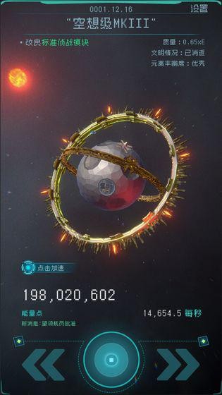 逐光启航最新版截图1