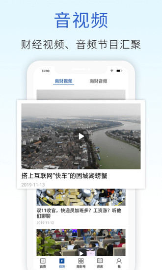 21财经截图3