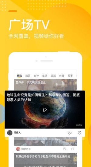 搜狐网app官方下载截图2