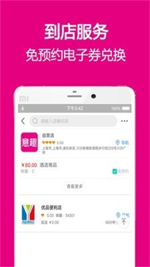 意趣最新版截图2