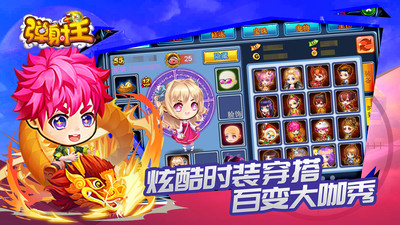 弹射王内购优享版截图2